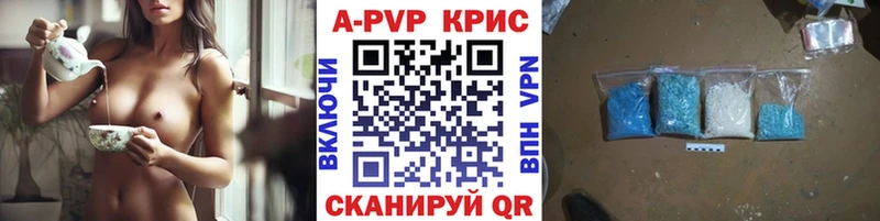 где купить наркоту  Каменногорск  Alpha-PVP Crystall 