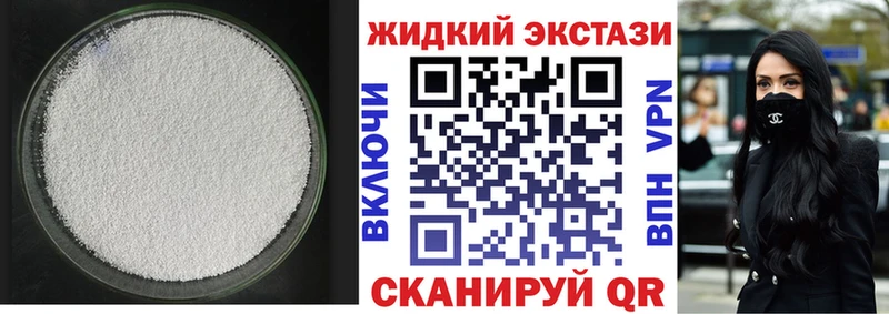 Бутират жидкий экстази  Каменногорск 