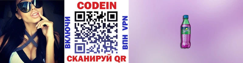 сколько стоит  Каменногорск  Кодеиновый сироп Lean напиток Lean (лин) 