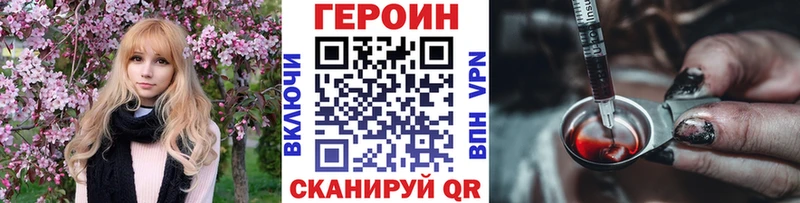 Героин герыч  Каменногорск 