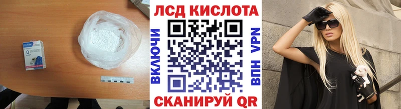 ЛСД экстази кислота  Каменногорск 