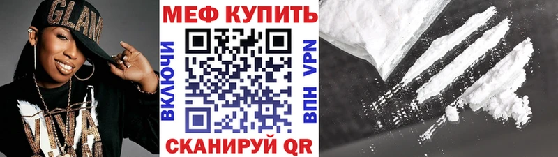 МЯУ-МЯУ 4 MMC  маркетплейс Telegram  Каменногорск  что такое наркотик 