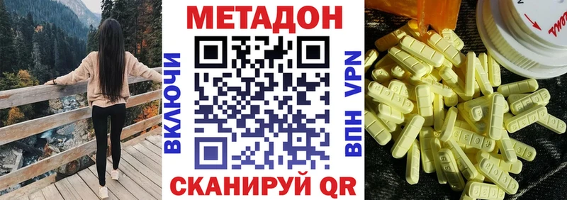 закладка  Каменногорск  Метадон белоснежный 